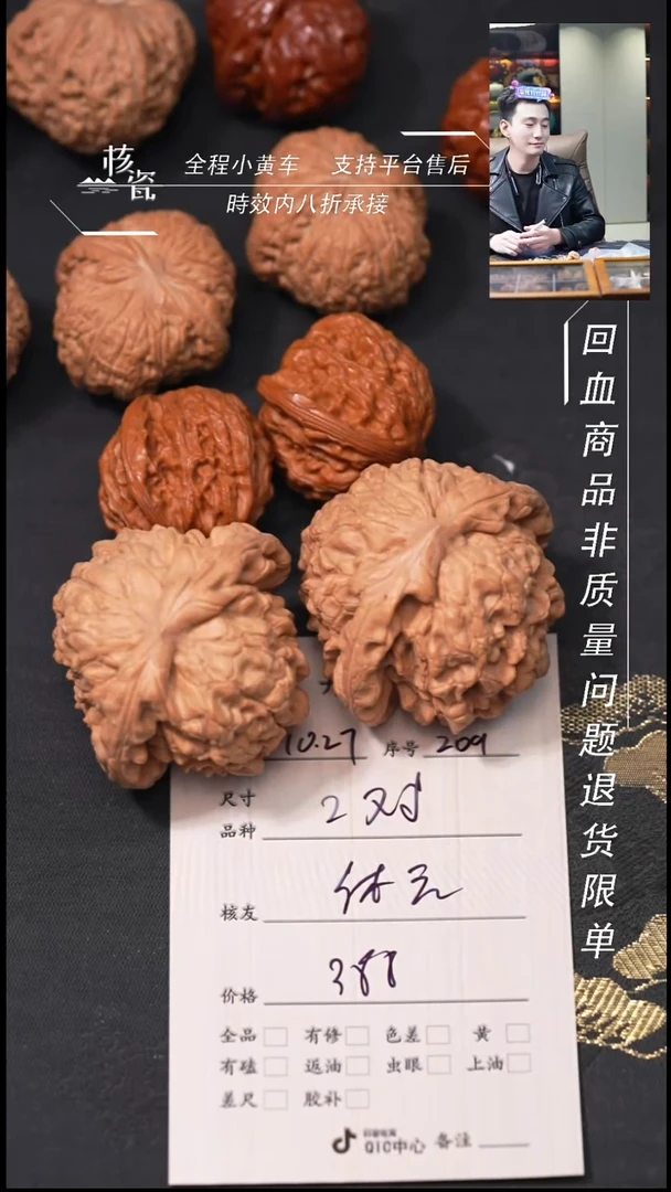 把件文玩核桃体**人2对打包209