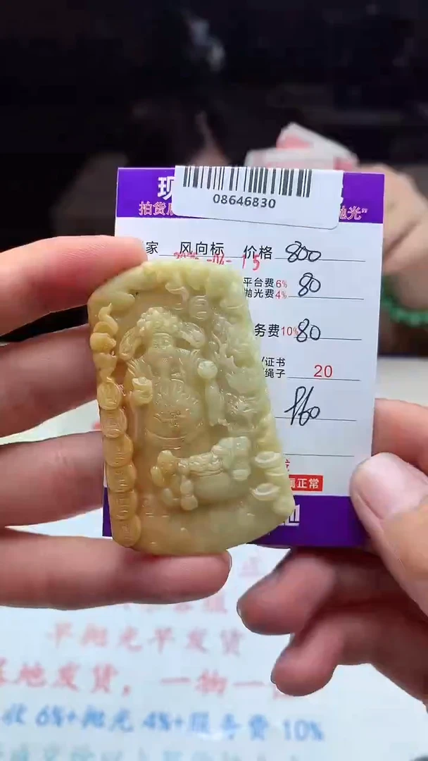定制翡翠未镶嵌天然A货翡翠（拍一发一）