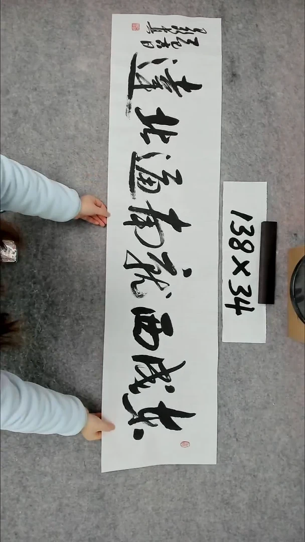 书法吕老师书法作品