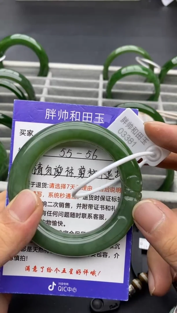 和田玉手镯未镶嵌60猫眼雕刻-55