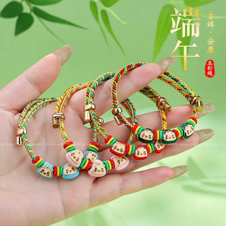 合金布艺手链 端午节五彩绳可调节小粽子手链女手工编织儿童手绳