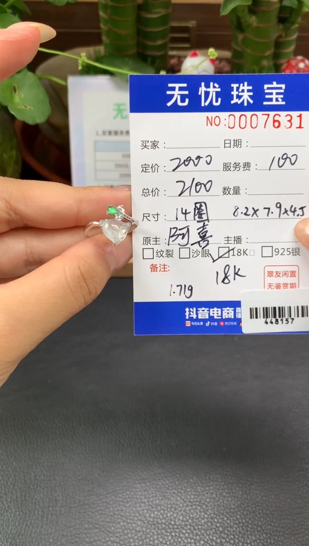 18K金镶嵌定制翡翠设*Q131