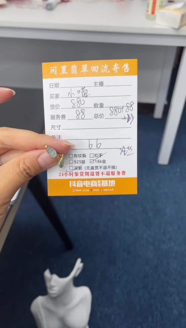 翡翠18K金镶嵌耳饰小*耳坠