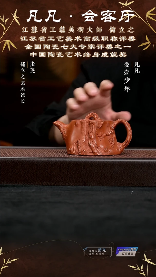 茶壶紫砂LC57 储立之 雪松林霜 储氏红泥200cc