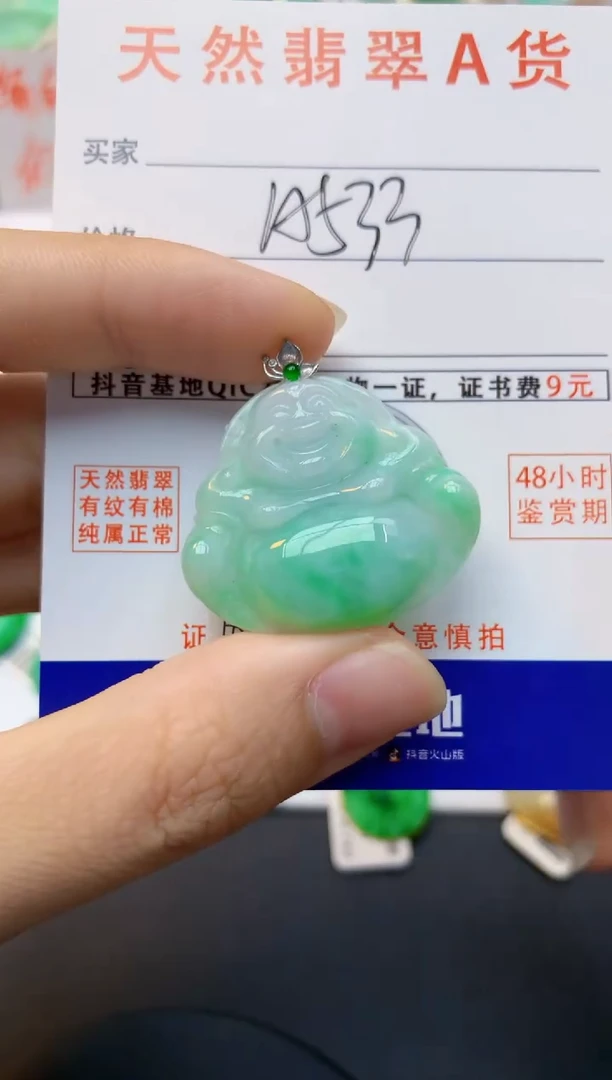 颈饰18K金镶嵌翡翠天然缅甸A货翡翠百元以上9元证书费自理