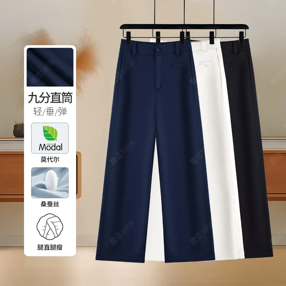 桑蚕丝高腰显瘦休闲裤九分窄版直筒裤女通勤时尚2025夏季新款女裤