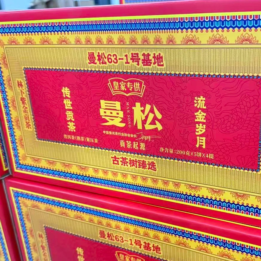 茶园世家豫康曼松紫芽古树普洱1000g/盒 熟普 （9月15日）