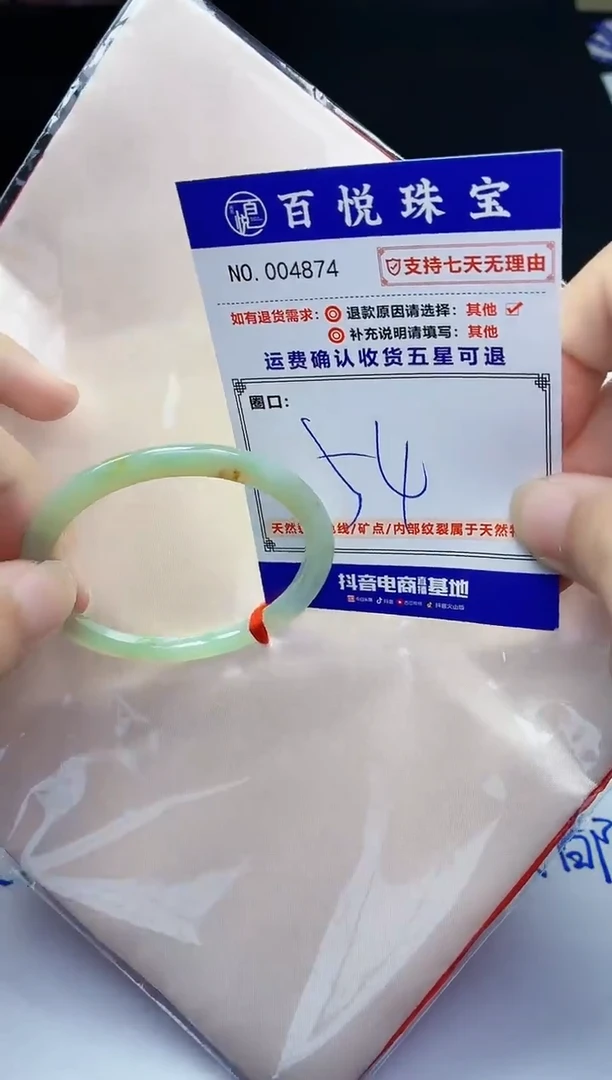 未镶嵌手镯翡翠手镯