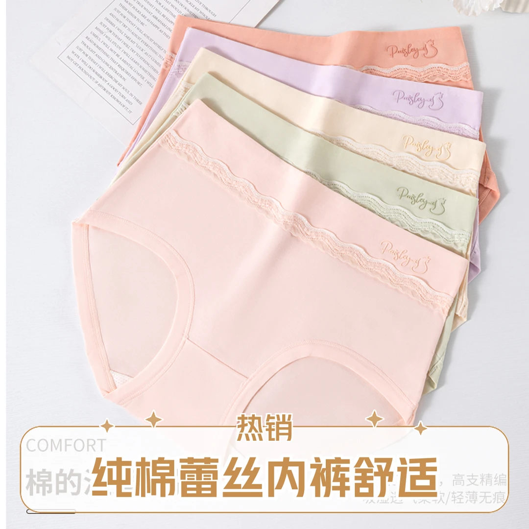 无痕蕾丝90-130斤、柔软舒适透气高支夏季全棉中腰女士内裤轻薄