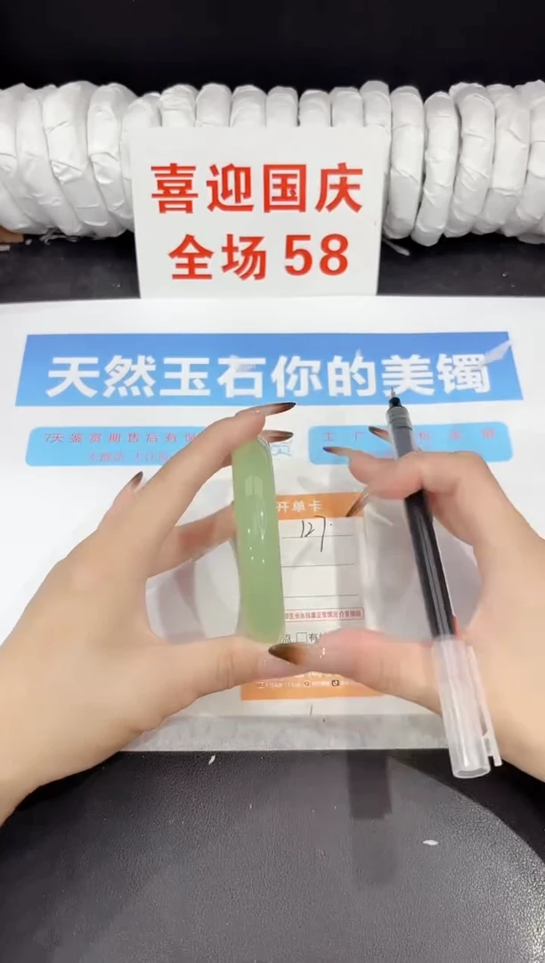 未镶嵌手镯石英质玉127-63