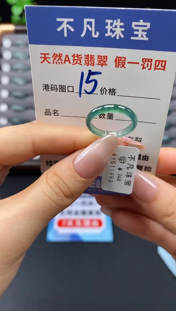 未镶嵌戒指翡翠天然A货翡翠11990