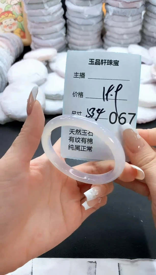 手镯玛瑙/玉髓未镶嵌67