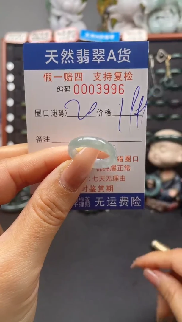 未镶嵌戒指翡翠20*3996