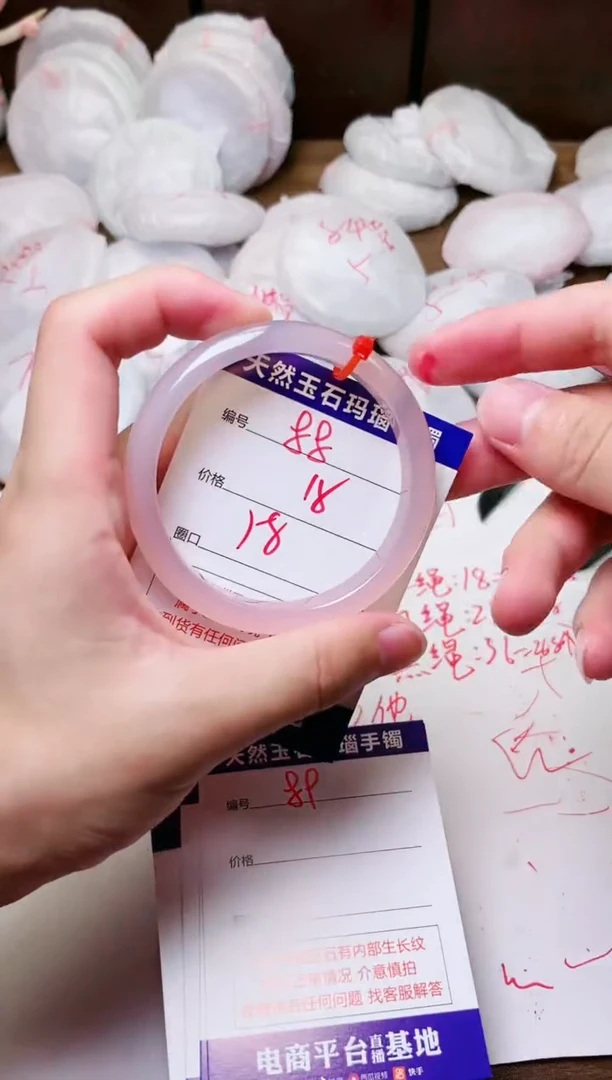 手镯玛瑙/玉髓未镶嵌88