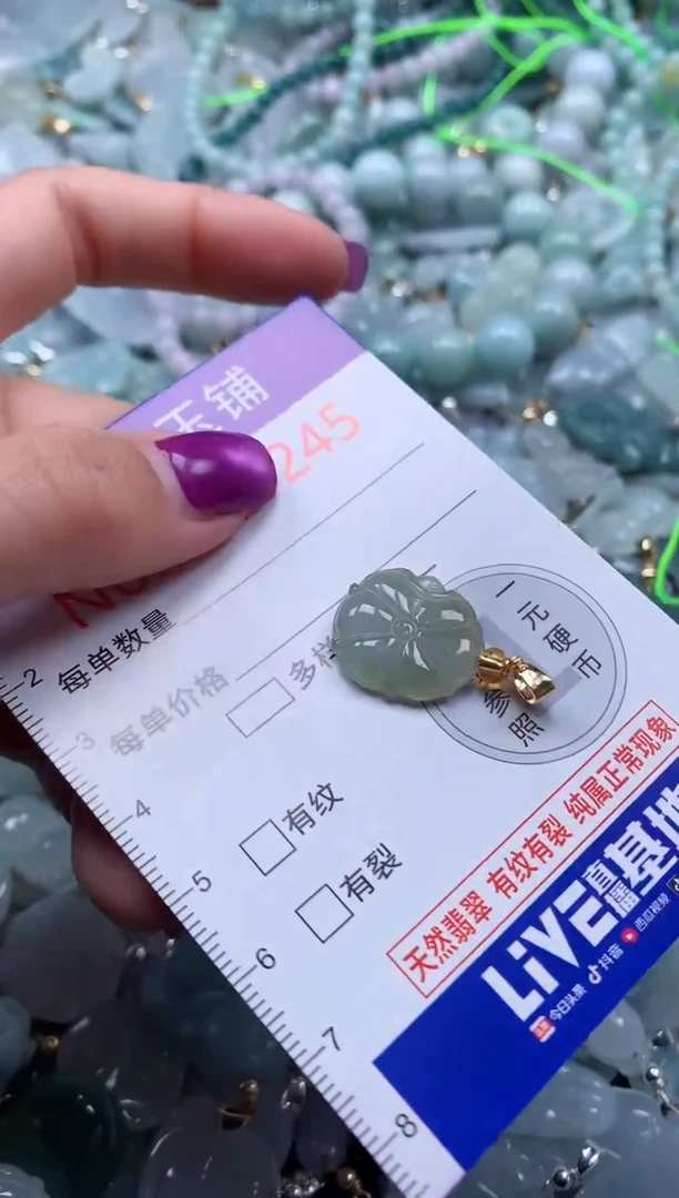 颈饰未镶嵌翡翠9245