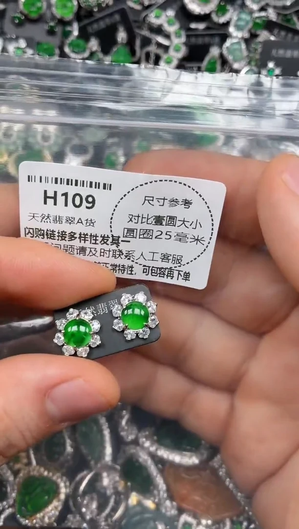 颈饰未镶嵌翡翠H109耳钉