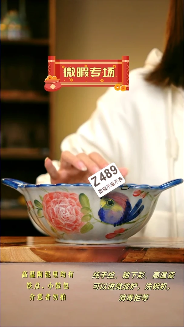 其他WZ489陶然集器瓷器