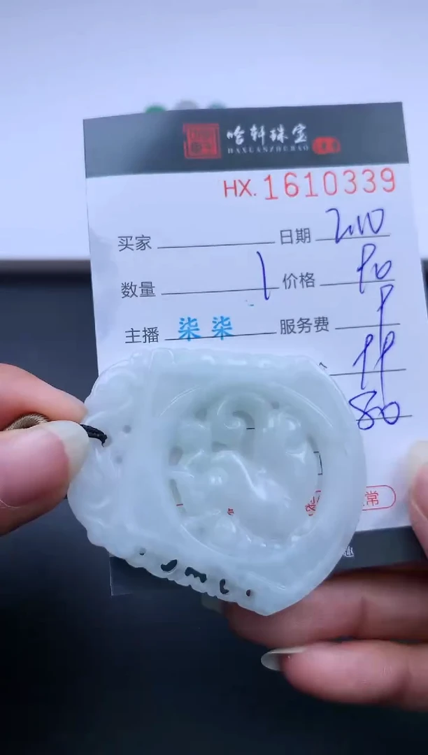 【闪购商品】翡翠挂件未镶嵌哈轩 挂件1