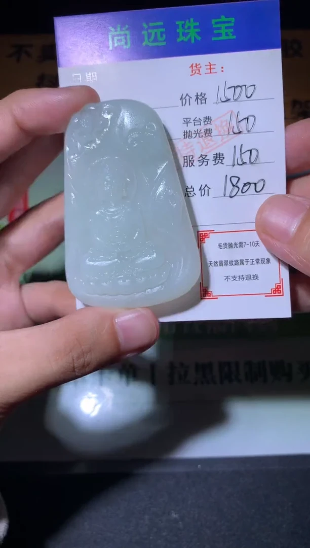 未镶嵌定制翡翠毛货-不退不换