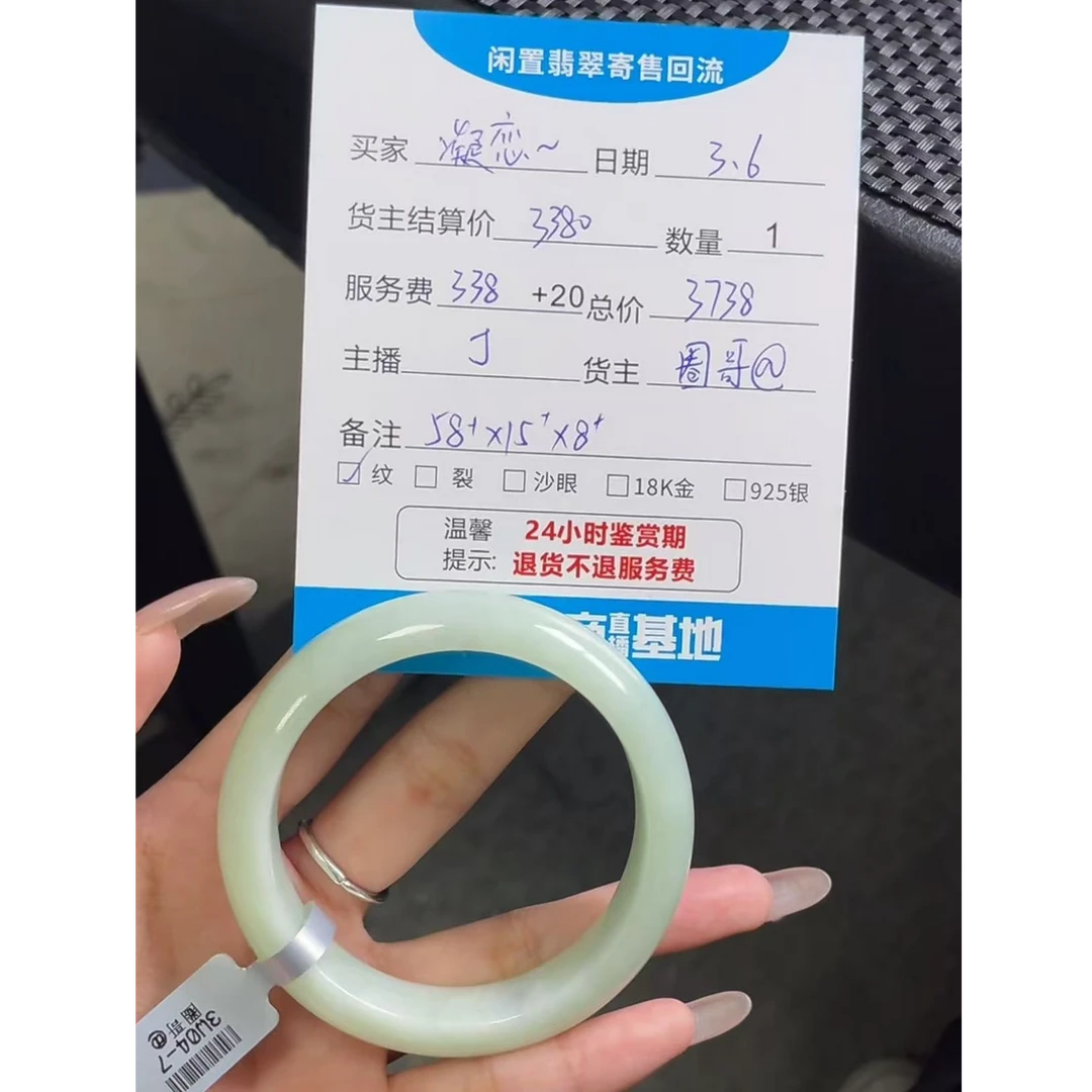 天然A货翡翠手镯
