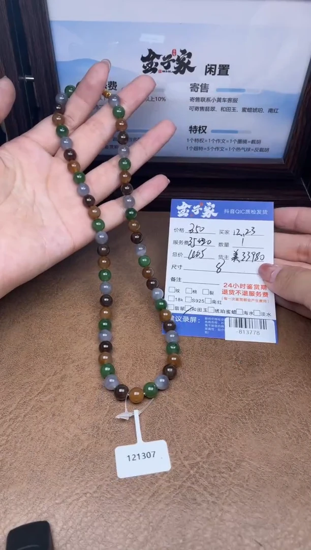 颈饰未镶嵌和田玉珠串多人-813778