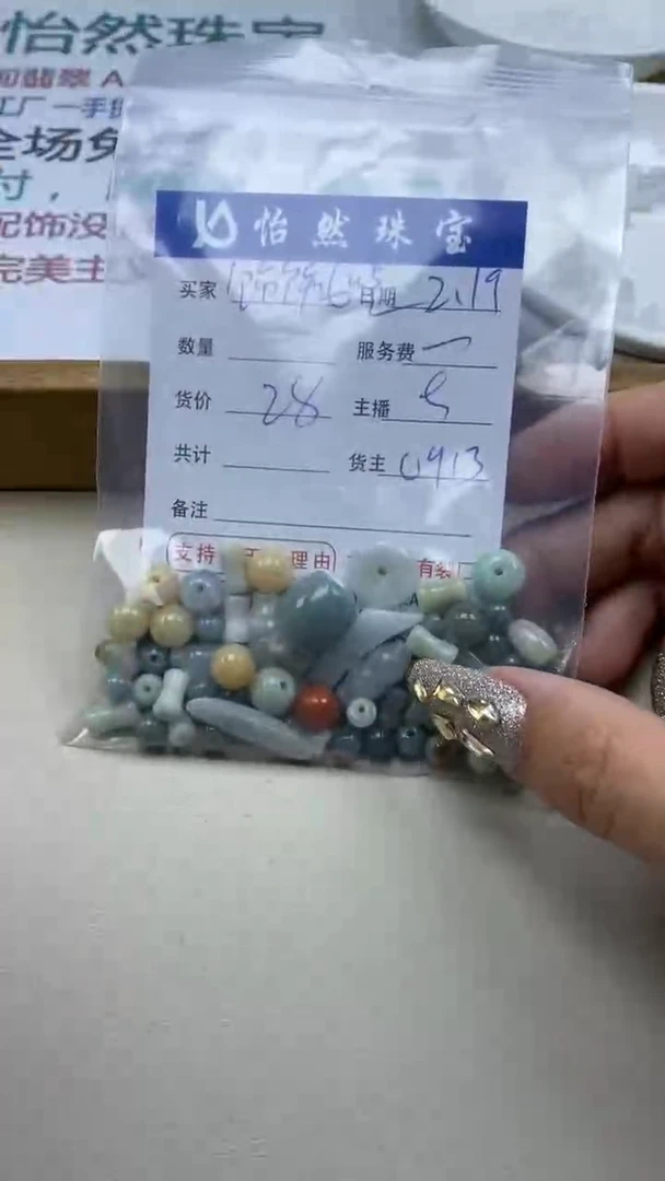 【闪购商品】翡翠手串未镶嵌卡大杂烩（一盘）