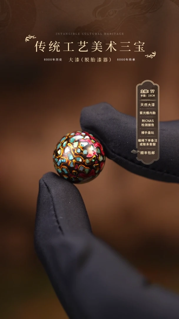 【闪购商品】大漆单珠/1.5cm    558