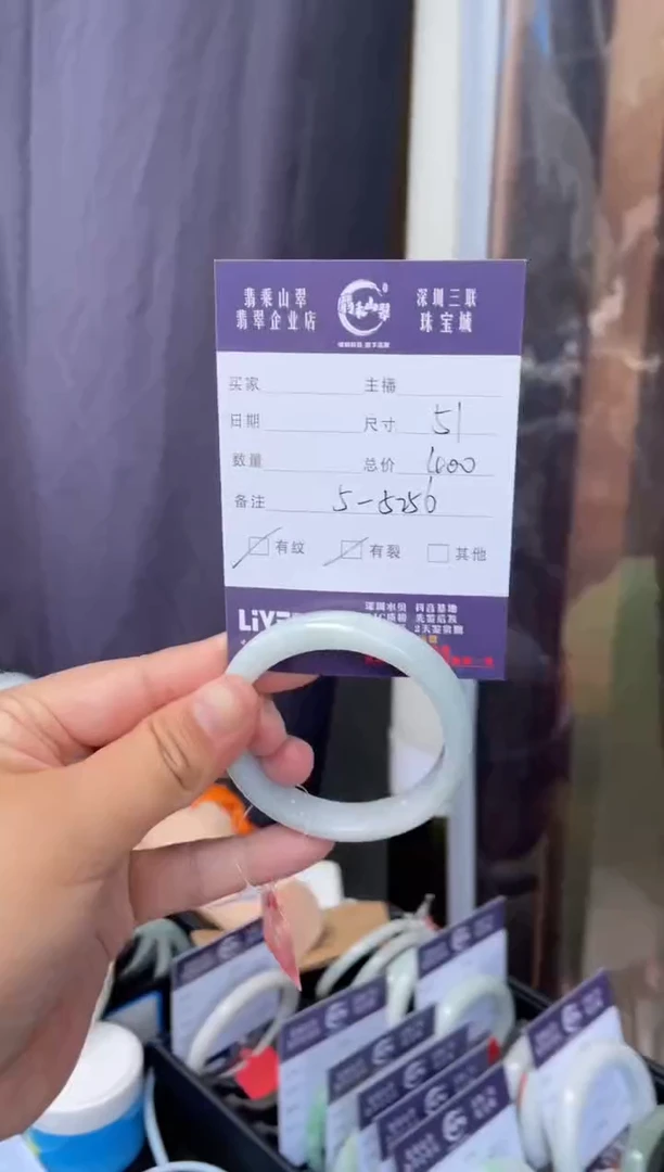 翡翠手镯未镶嵌L 51正圈5256