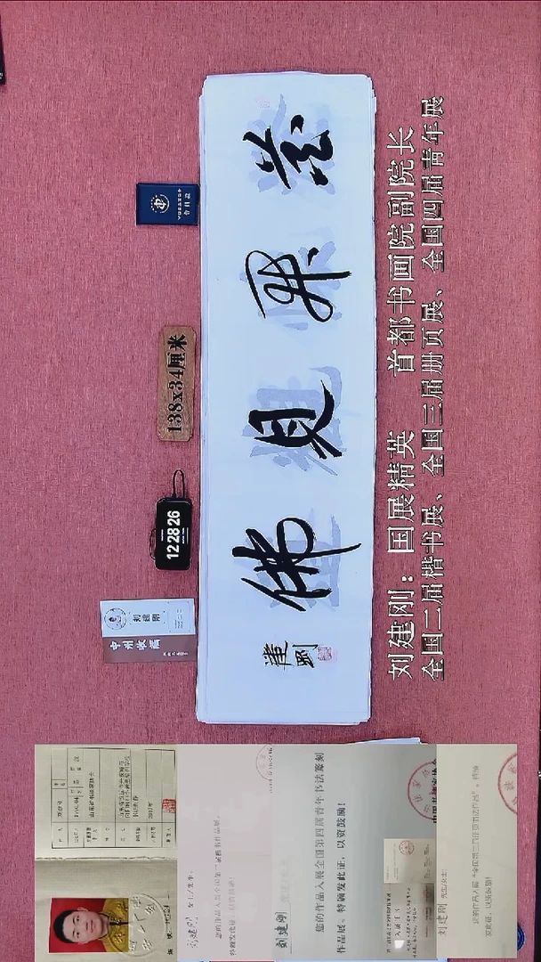 书法47          刘老师书法作品