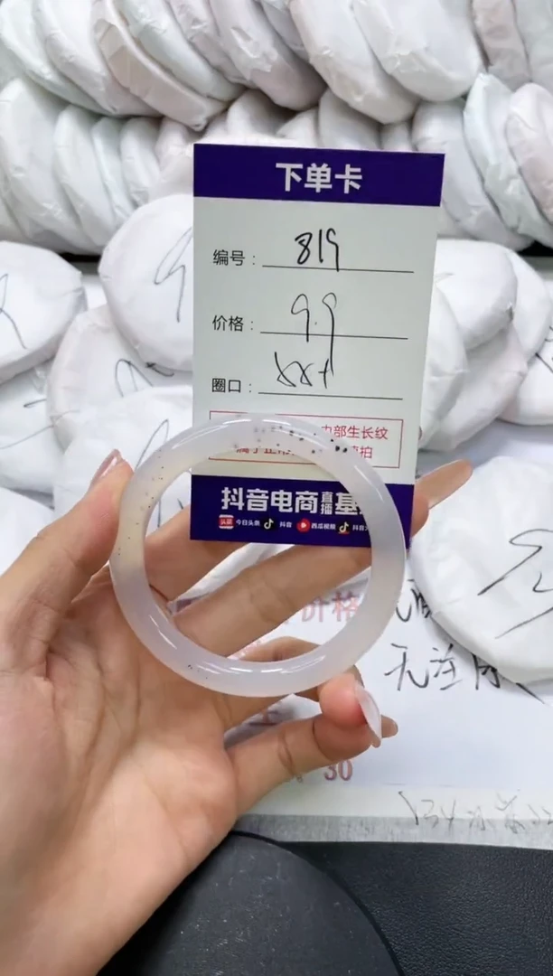 未镶嵌手镯玛瑙/玉髓819