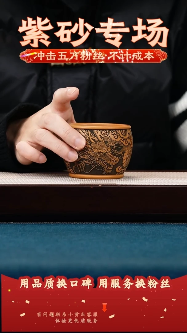 茶壶紫砂黄金段 龙行天下 主人杯