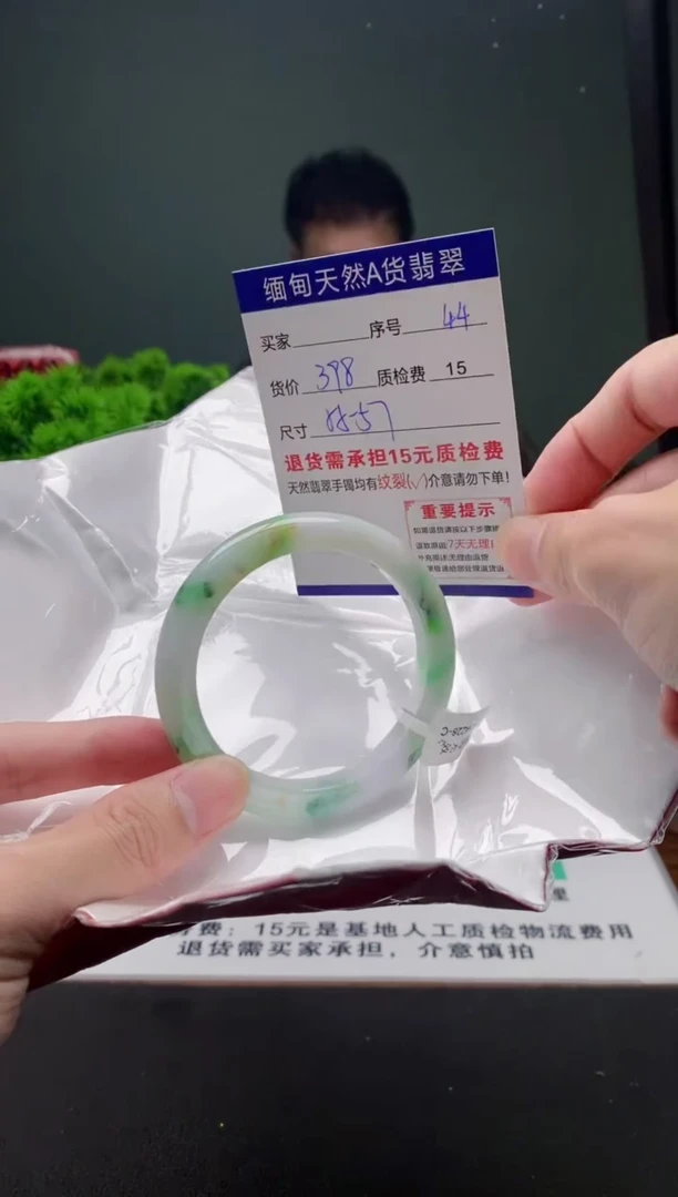 翡翠手镯未镶嵌44缅甸天然A货翡翠需包容瑕疵，介意慎拍