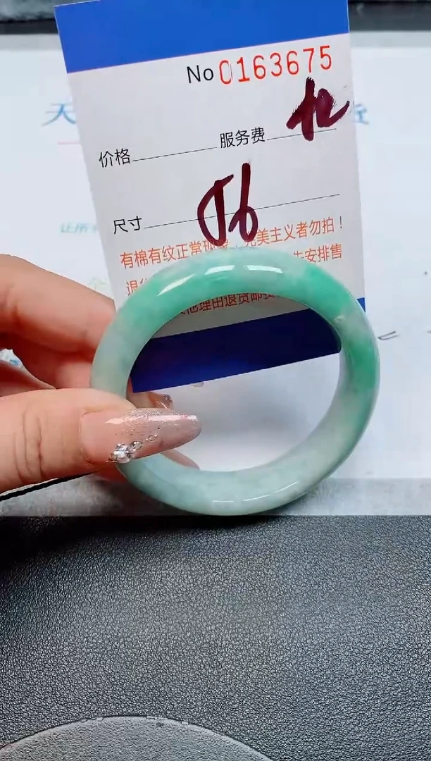 未镶嵌手镯翡翠缅甸翡翠手镯163675