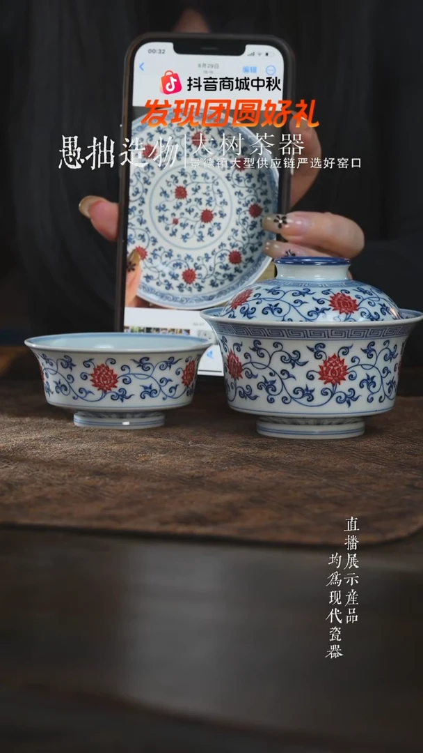 杯子@**熙片云晚谷金刚莲三件套