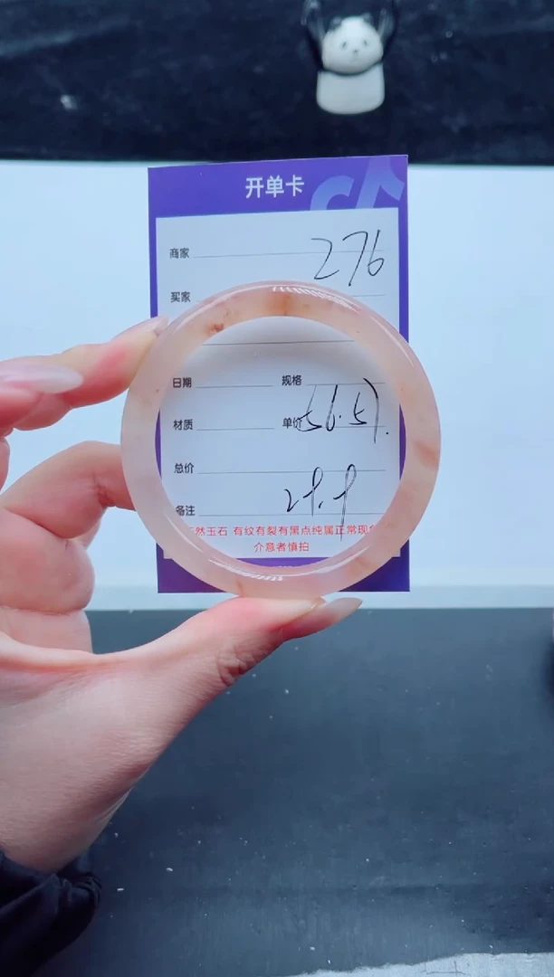 未镶嵌手镯石英质玉276-56