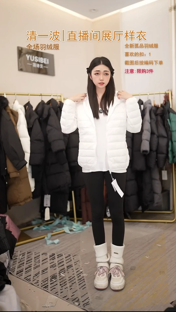 白色轻薄款羽绒服（100斤以内）