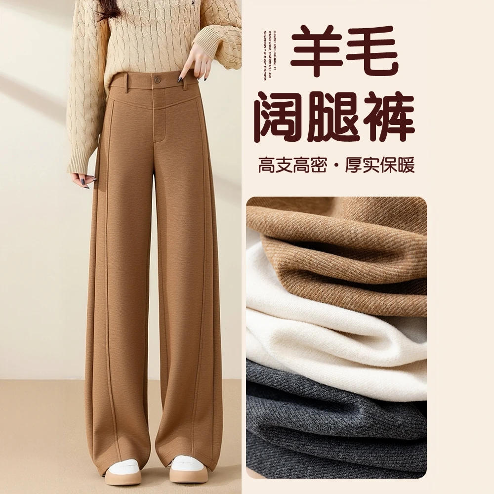 高级羊毛裤女秋冬2025新款加绒加厚保暖卡其色裤子休闲毛呢阔腿裤
