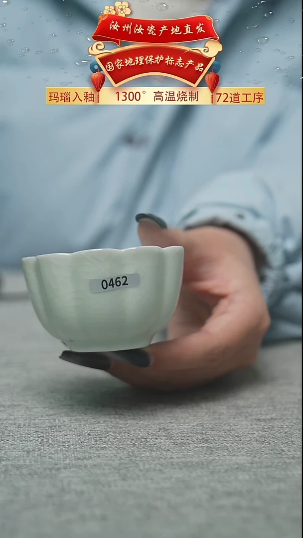 珑匞玉青莲瓣杯60cc二级0462