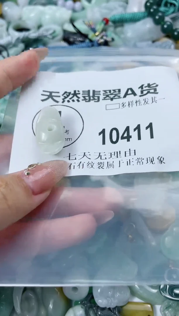 翡翠未镶嵌颈饰闪购商品    多样性发其一10411