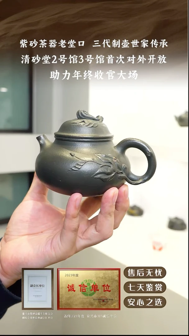 清砂堂老墨绿佛手瓜240cc