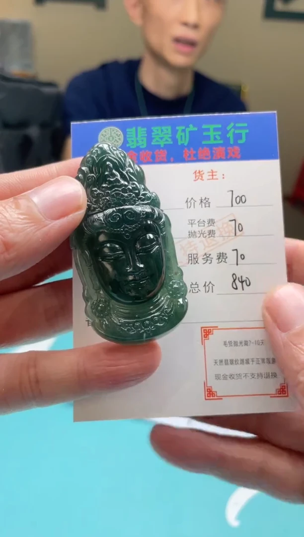 未镶嵌定制翡翠M***k-毛货-不退不换