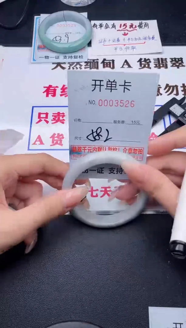未镶嵌手镯翡翠有纹有裂有瑕疵26