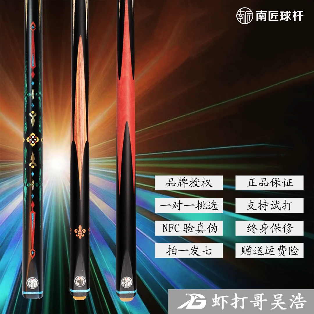 南匠球杆 龙泉 郁金香 天成 天成粉象 一体小头杆精致