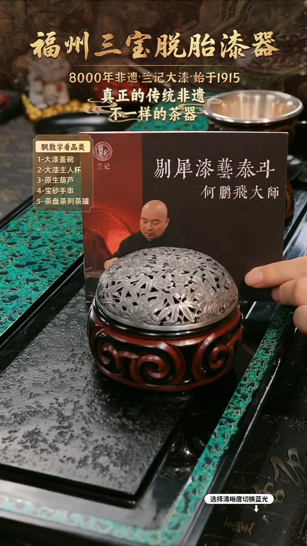 兰记手工漆器-一物一拍 以商品图片为主