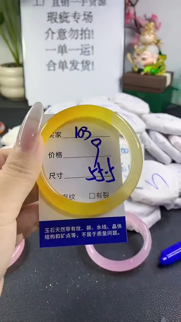 手镯玛瑙/玉髓未镶嵌103
