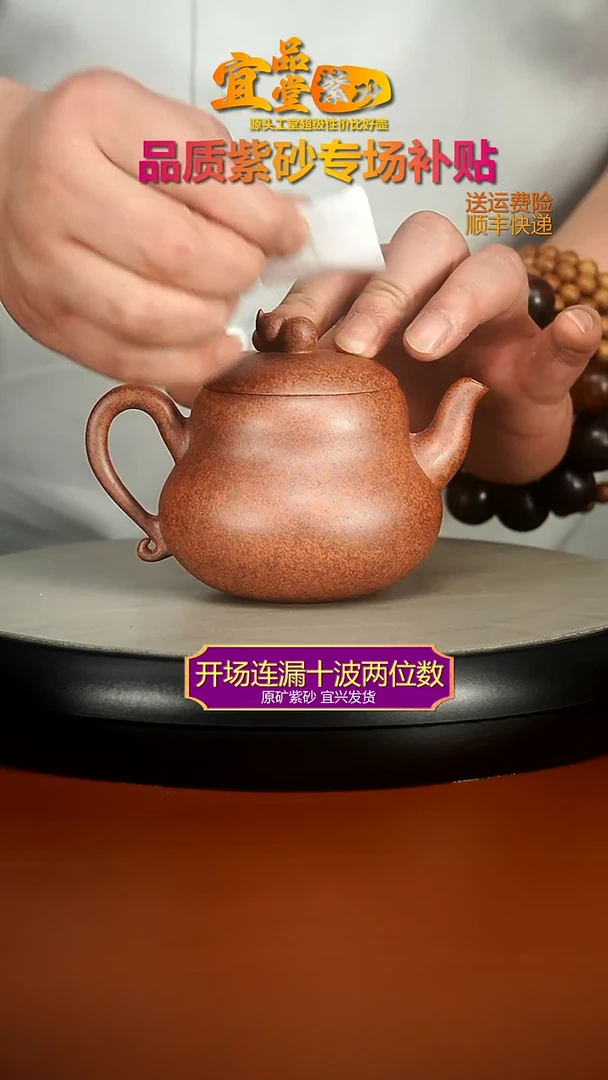 茶壶紫砂林涛天星泥柴烧光素葫芦240CC