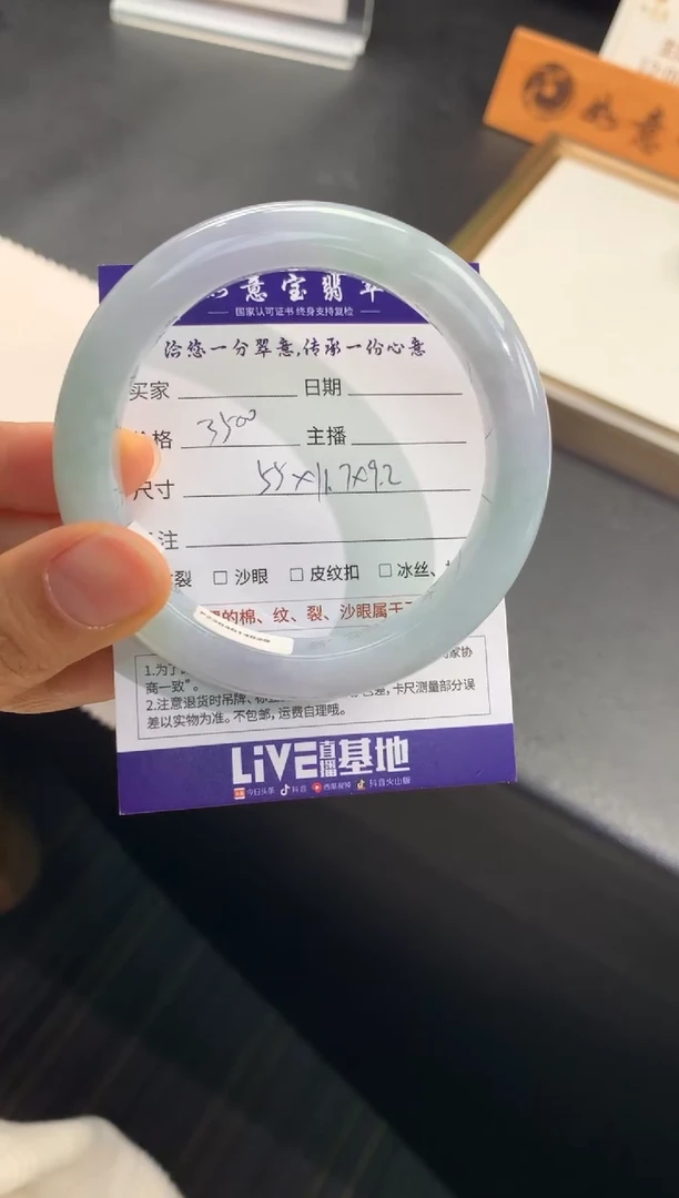 【闪购商品】翡翠手镯未镶嵌..........
