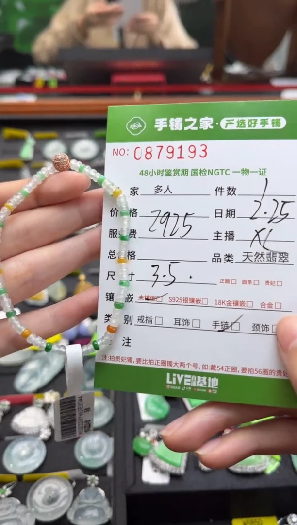 【闪购商品】翡翠手串未镶嵌多人