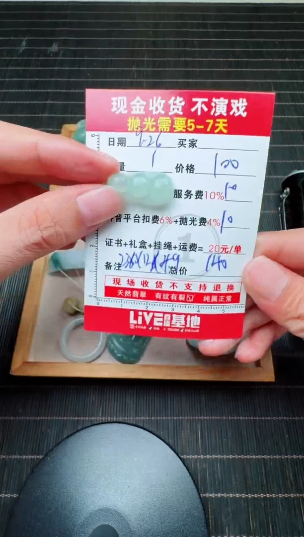 未镶嵌定制翡翠胖*0114440061