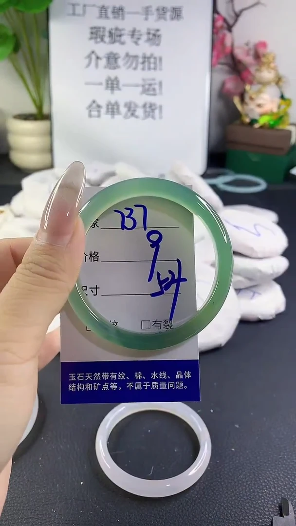 手镯玛瑙/玉髓未镶嵌737